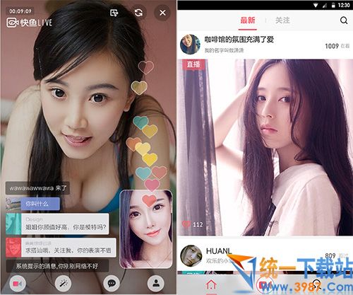 快鱼直播电脑版下载