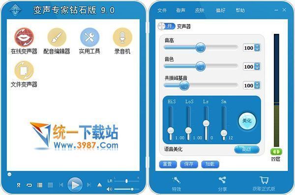 Avvcs(男生变女生)变声软件 v9.0.39 汉化版