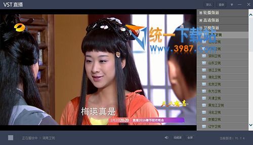 vst直播软件下载