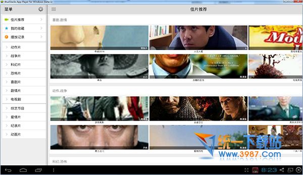 看片神器电脑版下载