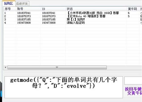 小米抢购软件下载