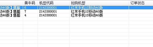 小米抢购软件下载
