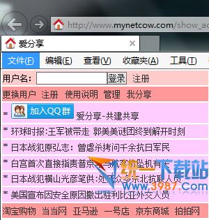 网文分享平台