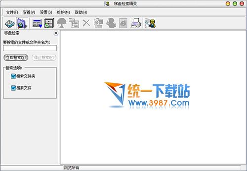 移盘检索精灵 v4.3 绿色免费版
