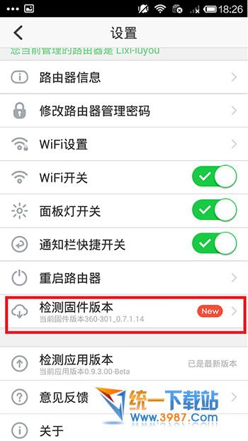 360安全路由系统ROM0固件下载