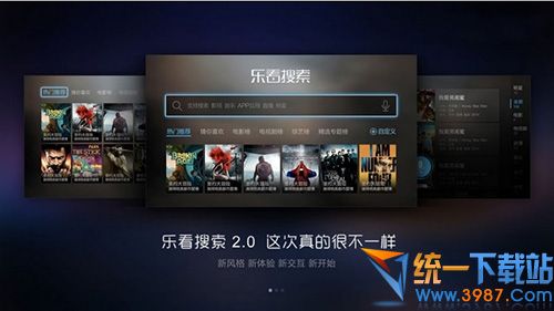 乐看搜索TV版