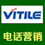 维泰电话营销系统 v2.0 官方版