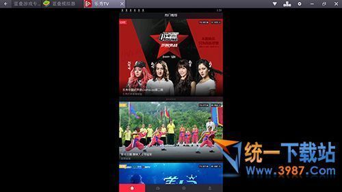 乐秀TV电脑版下载