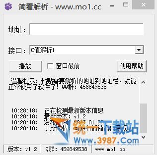 VIP视频播放器2017