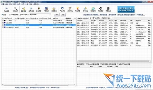 聚生网管2012简体中文免费版