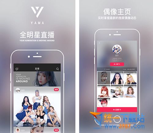 YAMA直播电脑版下载