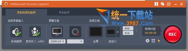 4Videosoft Screen Capture中文版