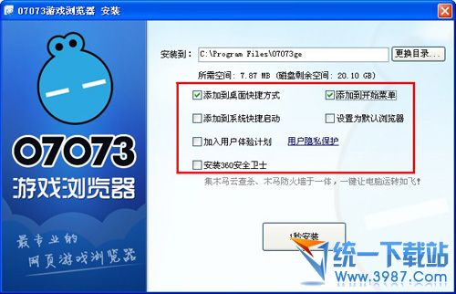 07073游戏浏览器 v2.0.1.6 官方安装版