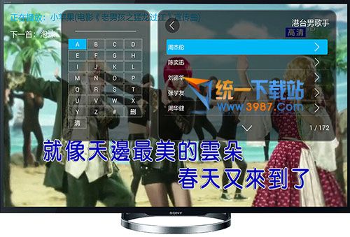 K歌之王电视版