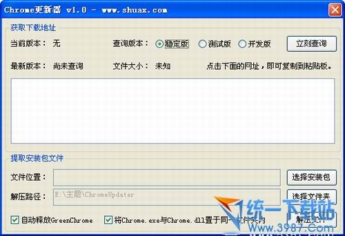 光束浏览器64位 v37.0.2031.2 绿色版