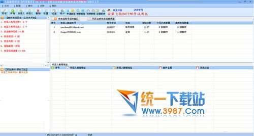 飞扬邮件网页模式 v4.1 官方最新版
