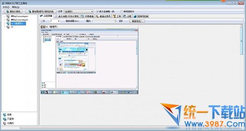 Network LookOut Administrator(网络监控管理软件) v4.9.1.7 官方特别版