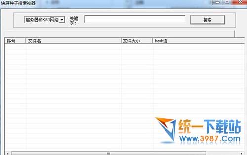 快屏种子搜索神器2014 v1.0 中文免费版