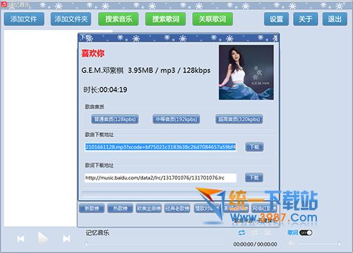 简约音乐播放器