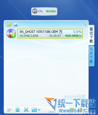 迷你迅雷v3.2 优化安装版