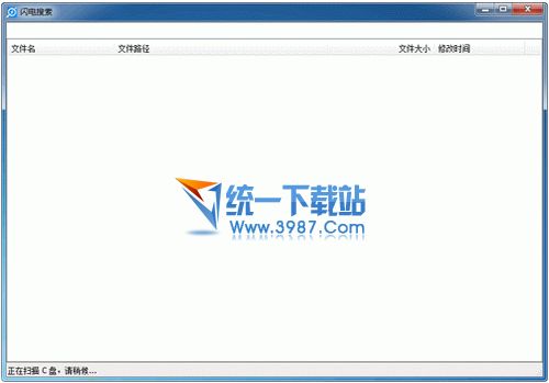 闪电搜索(本地文件搜索) v2.3.840 去广告绿色版