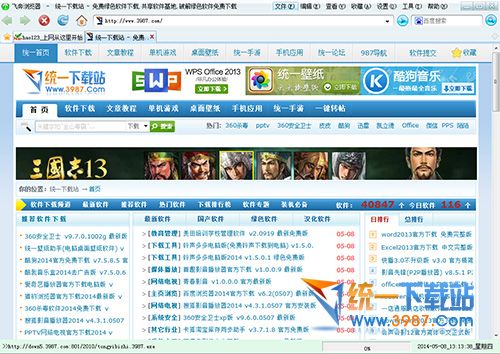 飞奔浏览器 v5.0.1 官方免费版