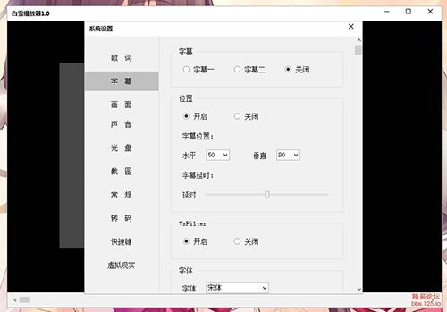 白雪播放器下载