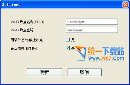 一键创建无线WIFI热点