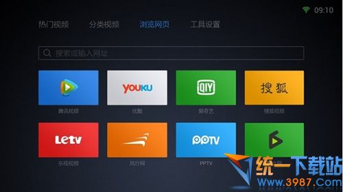 qq浏览器电视版