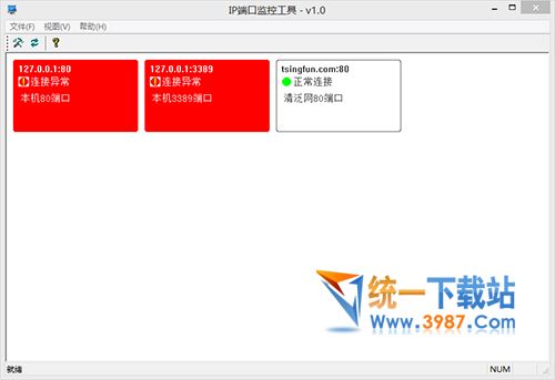 IP端口监控软件