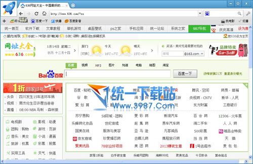火速浏览器(HuoIE) v1.0.0.9 官方免费版