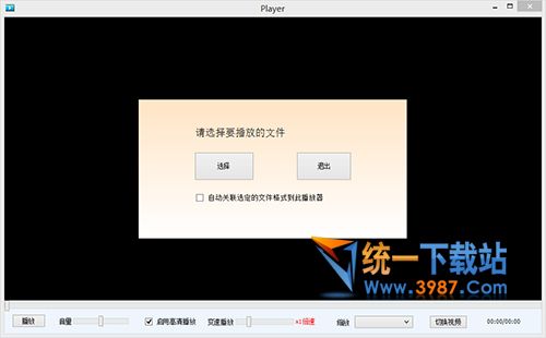金盾18ss专用播放器下载
