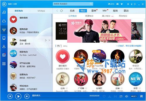酷狗音乐2017官方下载