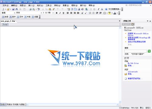frontpage2003绿色免安装版【网页制作软件】