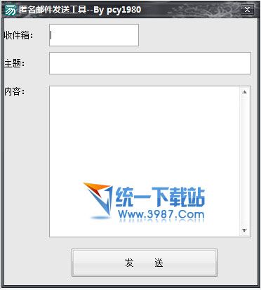 匿名邮件发送工具 v1.0 绿色最新版