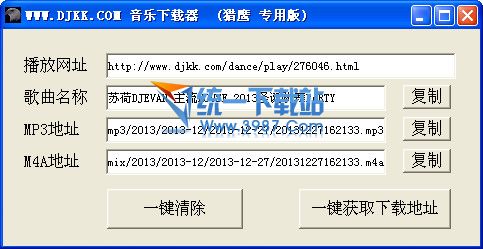 djkk嗨嗨网音乐下载工具 v1.0 绿色版