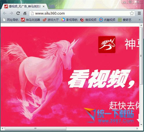 神马去广告浏览器 v1.14.321.1 官方免费版