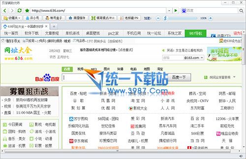 页游辅助大师 v1.0.1.1 官方最新版