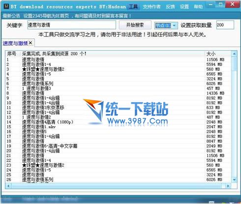 BT download(BT种子搜索器) v1.0 绿色版