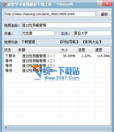 万能视频下载工具