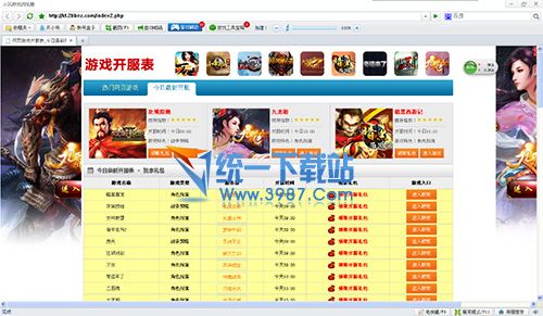 火玩游戏浏览器 v1.0.1.1 官方免费版