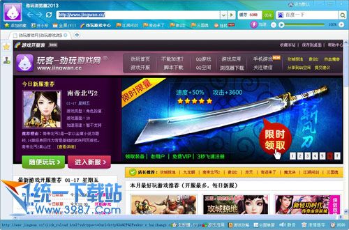 劲玩浏览器2014官方下载 v1.0.1.2 官方最新版