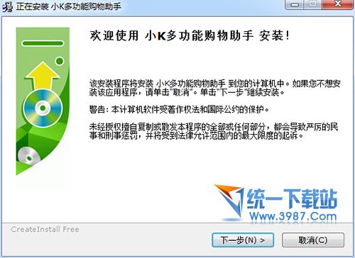 小K多功能购物助手 v2014 官方最新版