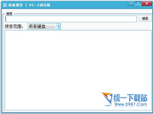 极速搜索(本地硬盘搜索) v1.0 绿色版
