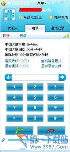 97call网络电话 v3.6.8 官方免费版