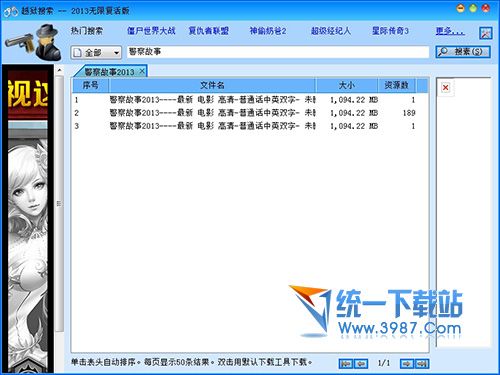 breakprisonsearch(越狱搜索神器) v1.14 无限制版