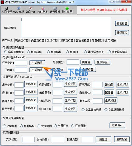 老李仿站专用器 v8.9 绿色版