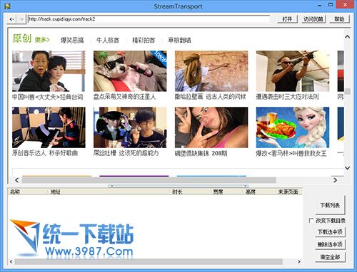 StreamTransport(在线网页视频下载) v1.0.2 汉化中文绿色版