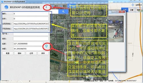 BIGEMAP谷歌卫星地图视频监控下载