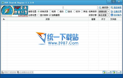 P2P资源搜索神器(P2P Search Engines) v1.1.4.0 绿色版